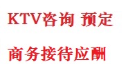 定州最好十大KTV会所消费排名