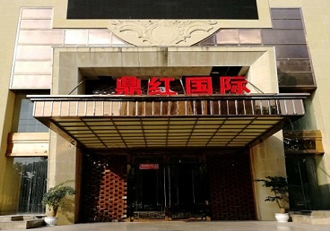 定州商务KTV真空哪家最开放-鼎红国际KTV消费价格玩乐点评